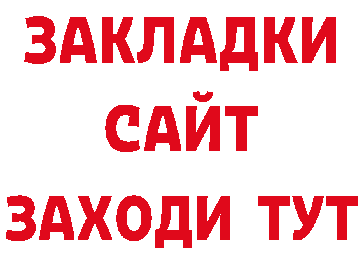 Где купить закладки? сайты даркнета официальный сайт Великий Новгород