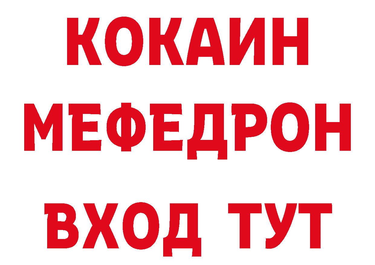 БУТИРАТ BDO 33% вход маркетплейс ОМГ ОМГ Великий Новгород